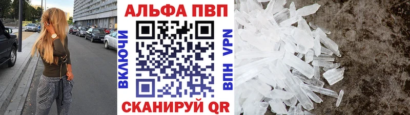 Alfa_PVP Соль  Троицк 