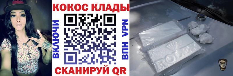 купить наркотики цена  blacksprut маркетплейс  COCAIN 98%  Троицк 