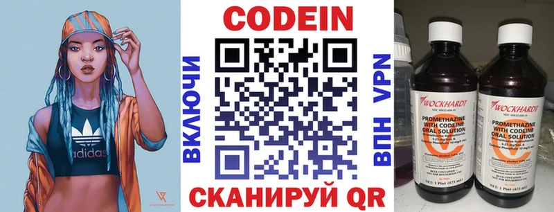 MEGA tor  Троицк  Codein Purple Drank 