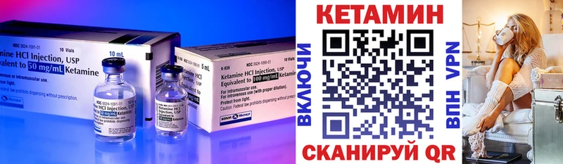 КЕТАМИН ketamine  Троицк 