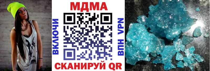 купить закладку  Троицк  MDMA crystal 