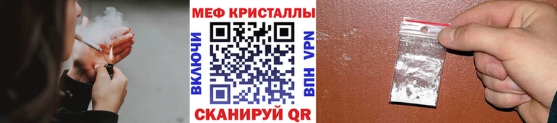 МЯУ-МЯУ кристаллы  Троицк 